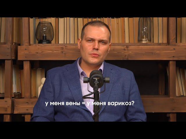 Всегда ли нужна операция при варикозе?