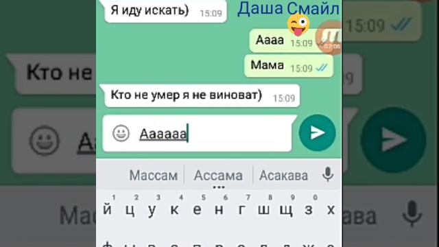 Страшная переписка!!! ??? смотреть онлайн