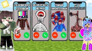 НУБ И ПРО НОВЫЙ SCP ТЕЛЕФОН В МАЙНКРАФТ КОЛЯН И КСЮША НОВАЯ РУБРИКА