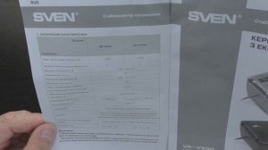 Стабилизатор напряжения сети. Для телевизора. 500 Вт.