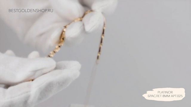 Ювелирный браслет для часов Платинор 8мм, арт. 025 смотреть онлайн