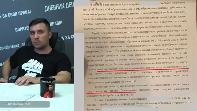 Школа угрожает родителям полицией за игнорирование омерзительных «Разговоров о важном» смотреть онлайн