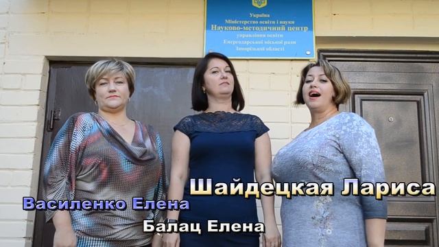 Поздравления с юбилеем школы выпускников Энергодарской ООШ №2 смотреть онлайн