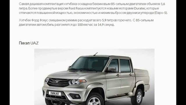 Автомобили до 850 000 рублей смотреть онлайн