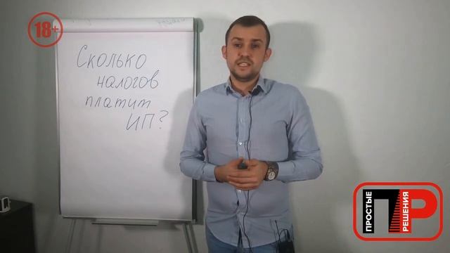 Сколько налогов платит ИП? Когда отменят ЕНВД? Единый налог на вмененный доход смотреть онлайн