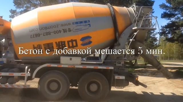 Бетон с добавкой Антигидрон-5 смотреть онлайн