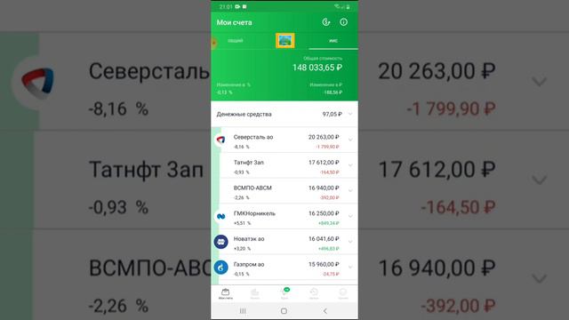 3 месяца после открытия ИИС смотреть онлайн