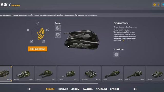 ЛЕГЕНДА ДОНАТ ТАНКИ ОНЛАЙН РАЗДАЧА смотреть онлайн