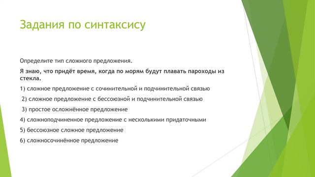 Основы русского языка