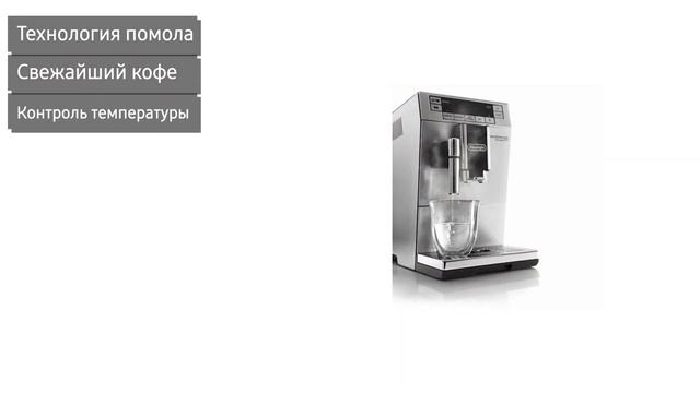 Кофемашина Delonghi ETAM 36.364 и ETAM 36.365 смотреть онлайн