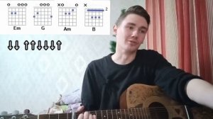 КАК ИГРАТЬ ЯРИК БРО - ПОДАРИ МНЕ СОЛНЦЕ (САМЫЙ ПРОСТОЙ РАЗБОР) + ФИШКИ