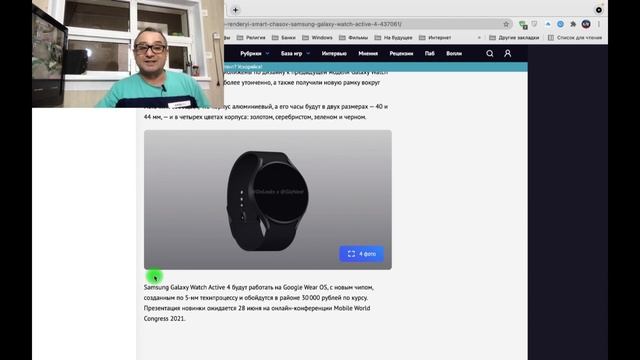 Уже скоро Galaxy Watch Active 4, качественные рендеры и описание смотреть онлайн