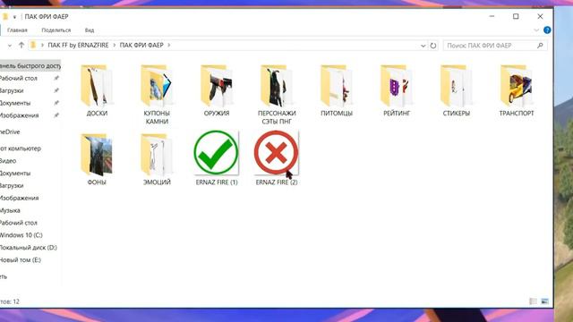 МЕГА ПАК ВЫРЕЗОК ФРИ ФАЕР