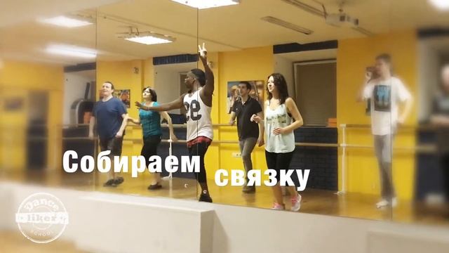 Сальса Фьюжн в школе танцев Danceliker смотреть онлайн