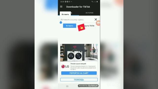 КАК СКАЧАТЬ ВИДЕО С ТИК ТОКА БЕЗ ВОДЯНОГО ЗНАКА ДО СМОТРИ ПОЖАЛУЙСТА ДО КОНЦА И ОЦЕНИ МОЕ ВИДЕО? смотреть онлайн