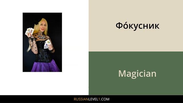 Jobs And Occupations In Russian // Russian Vocabulary For Beginners #1