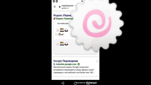 ~Видео с озвучкой~смайлы?❤?в яндекс переводчике? смотреть онлайн
