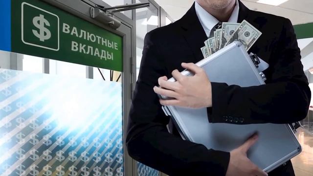 Замена банковским вкладам найдена в РФ смотреть онлайн