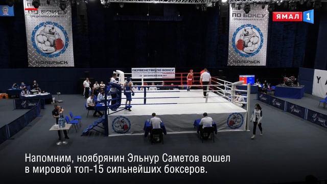Свыше сотни спортсменов УрФО приехало в Ноябрьск на первенство по боксу смотреть онлайн