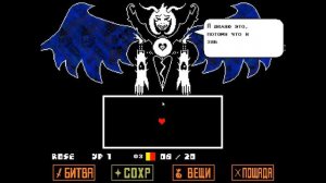 UNDERTALE-АЗРИЕЛЬ ДРИМУРР BATTLE