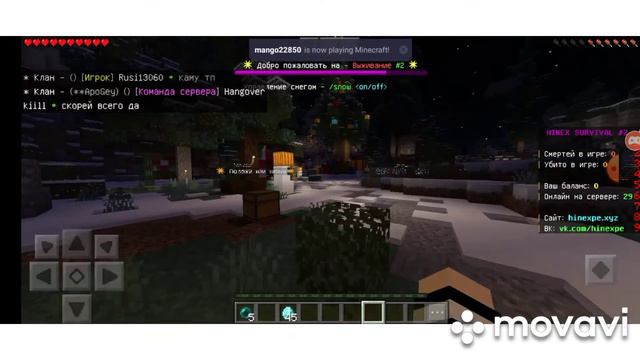 снимаю наи Hinex заходите я играю на 2 сервере верся 1.16.20 смотреть онлайн