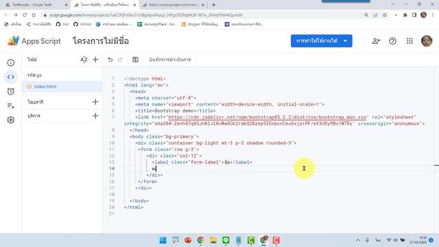 คำสั่งคลาส Bootstrap ที่ควรรู้ ในการทำฟอร์มเว็บแอป смотреть онлайн