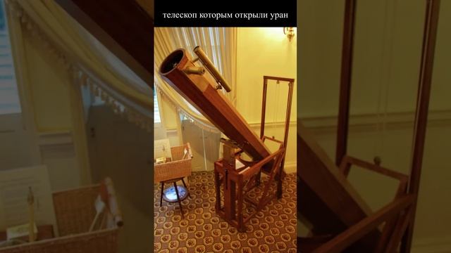 Планету Уран на самом деле зовут Д.... #shorts смотреть онлайн