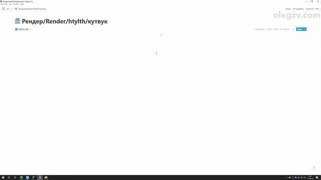 Notion. Ведение проектов смотреть онлайн