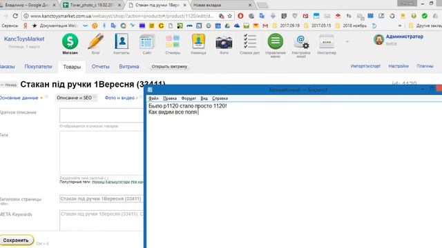 Что, если импортировать товары с пустыми ячейками в Webasyst Shop Script смотреть онлайн