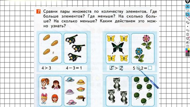 Страница 11 Задание №1 - ГДЗ по математике 1 класс (Дорофеев Г.В.) Часть 2 смотреть онлайн