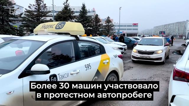 Почему таксисты Казани объявили «Яндекс.Такси» забастовку? смотреть онлайн