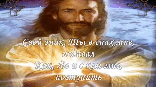 Господь, Ты мой покров смотреть онлайн
