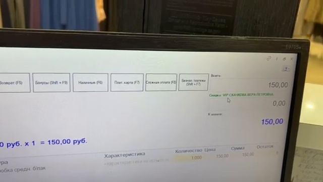 ДИСКОНТНАЯ КАРТА , КАК ЕЕ НАЙТИ ПРИ ПРОДАЖЕ В РМК И СДЕЛАТЬ СКИДКУ ПОСТОЯННОМУ ПОКУПАТЕЛЮ смотреть онлайн