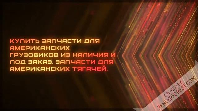 Двс с15 6nz американские грузовики и тягачи из сша обзоры отзывы смотреть онлайн