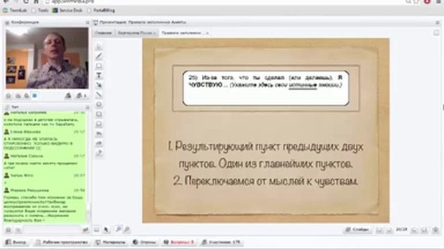 Вебинар "Радикальное прощение". Ведущий - Герман Семенюк смотреть онлайн