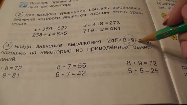 Математика 2 класс 'ВЫЧИСЛЯЕМ ЗНАЧЕНИЯ ВЫРАЖЕНИЙ' часть 2 смотреть онлайн