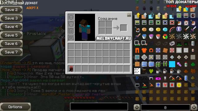 ✅РАЗДАЮ ВЕЩИ НА ПРОЕКТЕ MELONYCRAFT.RU ✅ ЗАХОДИ УСПЕЙ ПОЛУЧИТЬ КЕЙСЫ!!! ✅ БЫЛ ВАЙП!!! смотреть онлайн