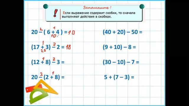 Математика. Повторение 3 смотреть онлайн