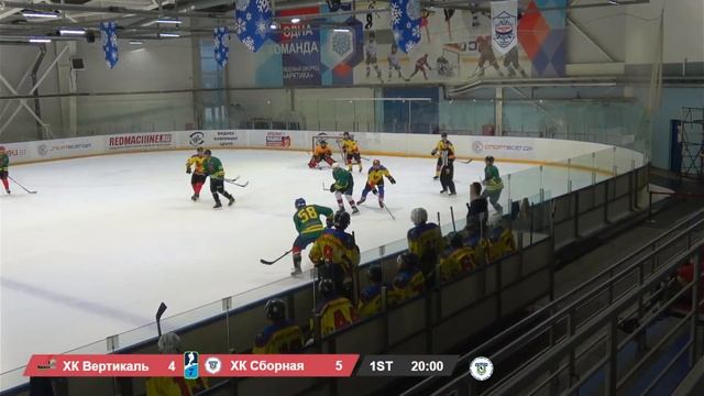 ХК Вертикаль - ХК Сборная ФХЛГО смотреть онлайн