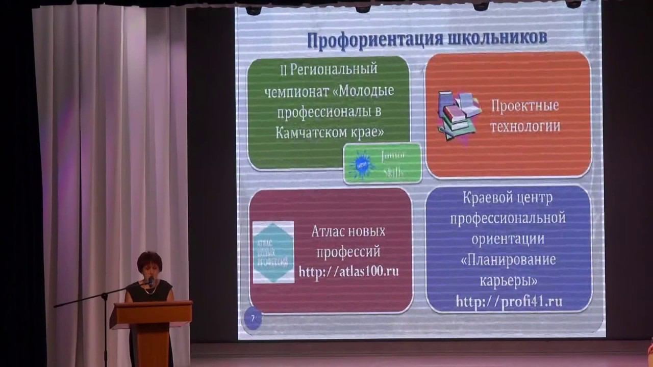 Выступление зам.министра образования и молодёжной политики Е.К.Орешко смотреть онлайн