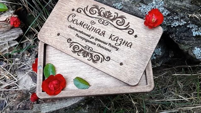 Казна для денег