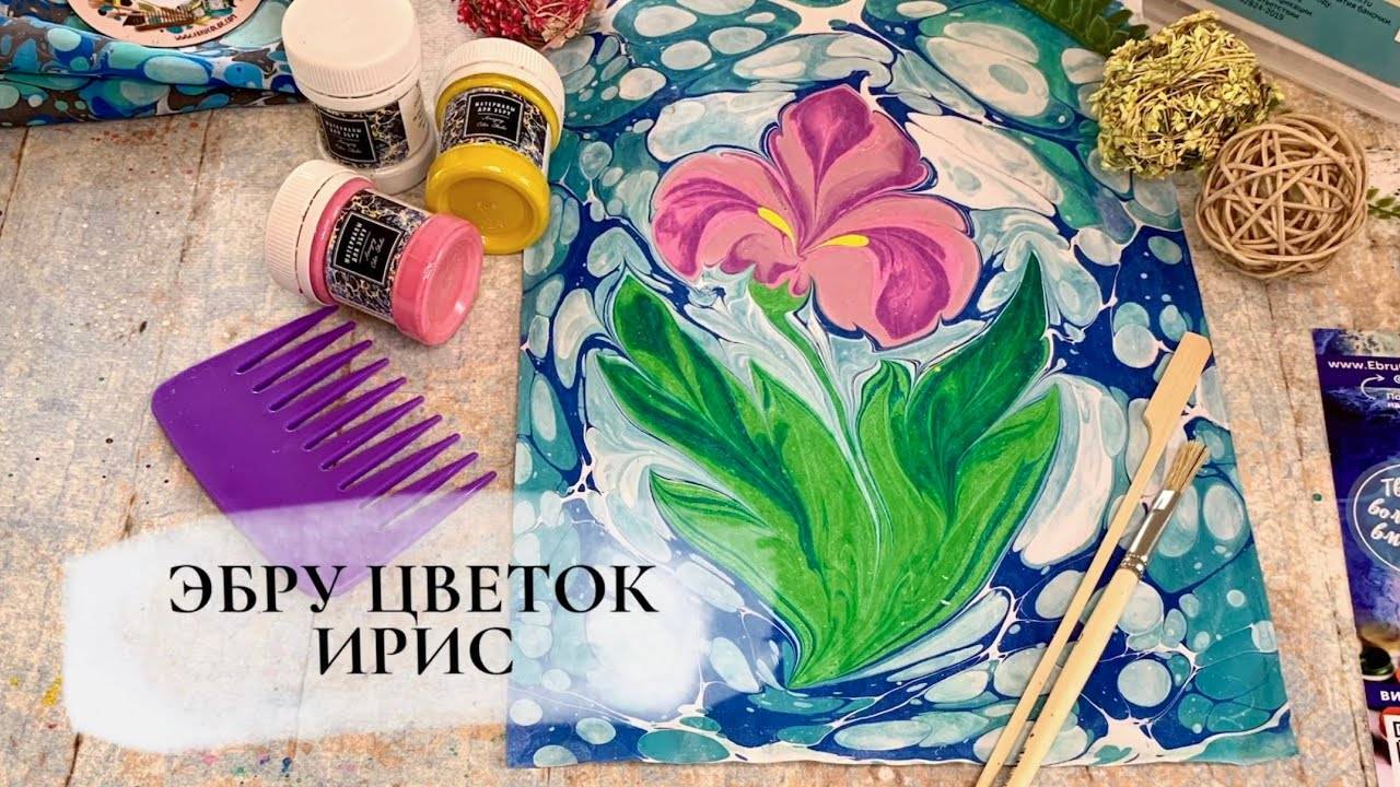Цветок ирис в технике Эбру смотреть онлайн