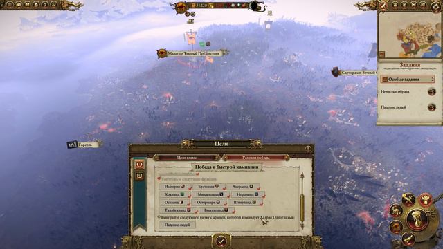 Total War Warhammer -Финал Кампании Зверолюдей смотреть онлайн