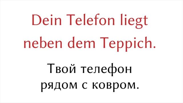 Где мой телефон? - 1 Вопрос - 50 Ответы - немецкий - A1 (F&A7) смотреть онлайн