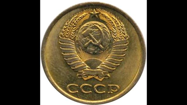 3 копейки 1981 года смотреть онлайн