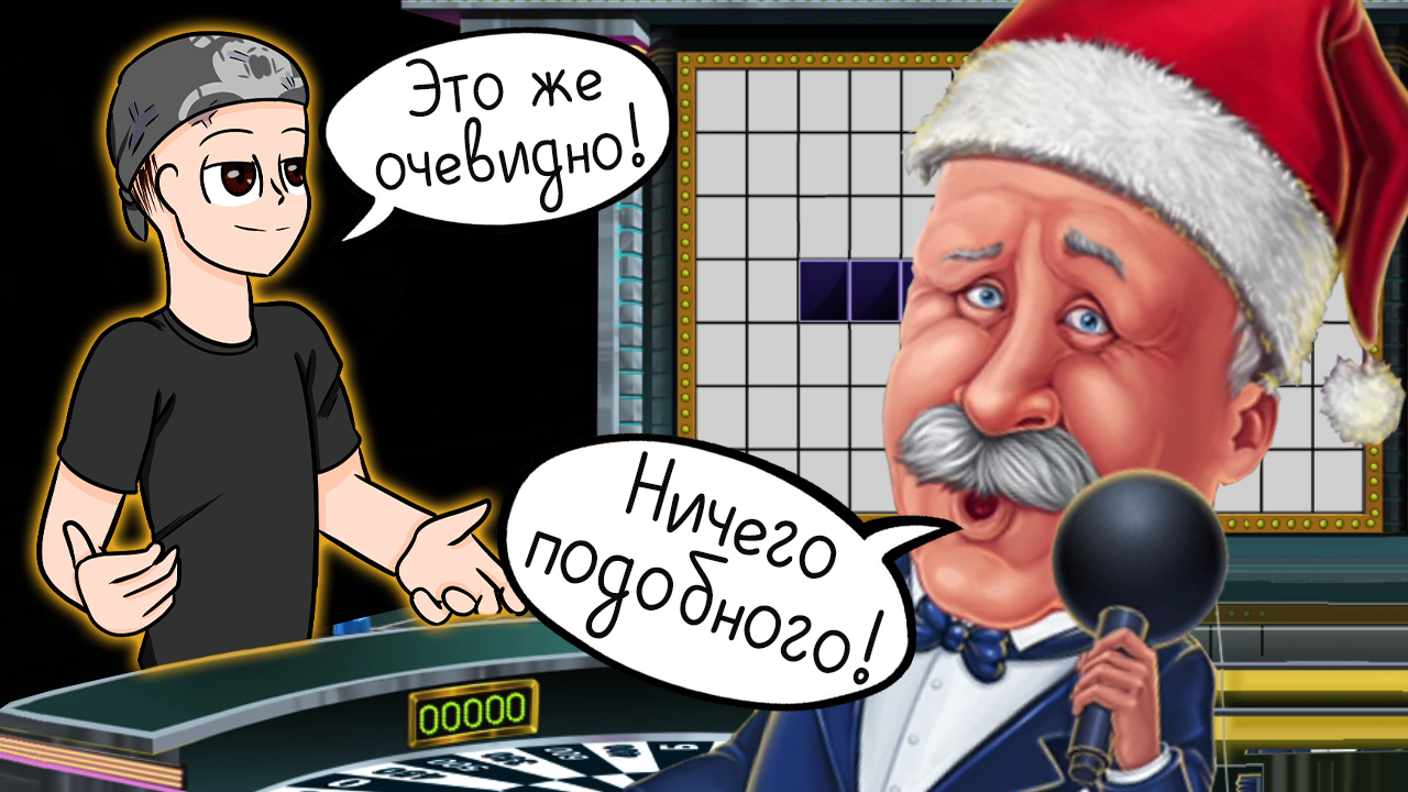 ЧУДЕС НЕ БЫВАЕТ! ► Поле Чудес | Pole Chudes #15 Прохождение смотреть онлайн