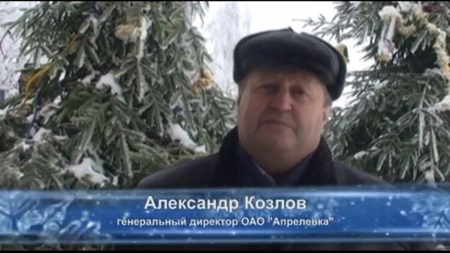 ПОздравление с НГ Апрелевка Козлов смотреть онлайн