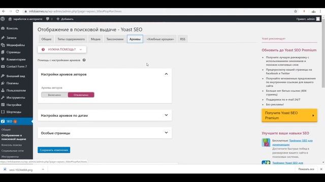 сео оптимизация смотреть онлайн