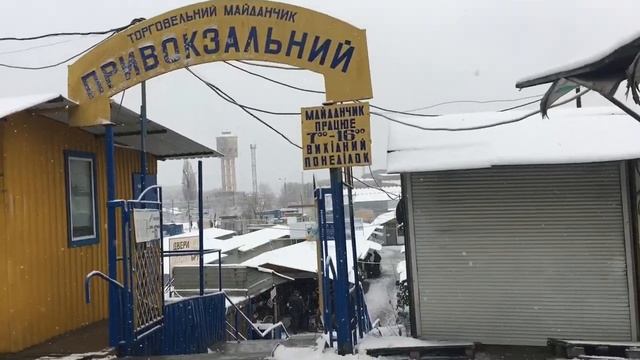 Барахолка Днепра. Набережная Днепра. ЛФЗ «Золотая Ромашка». Мельхиор Режевский. смотреть онлайн