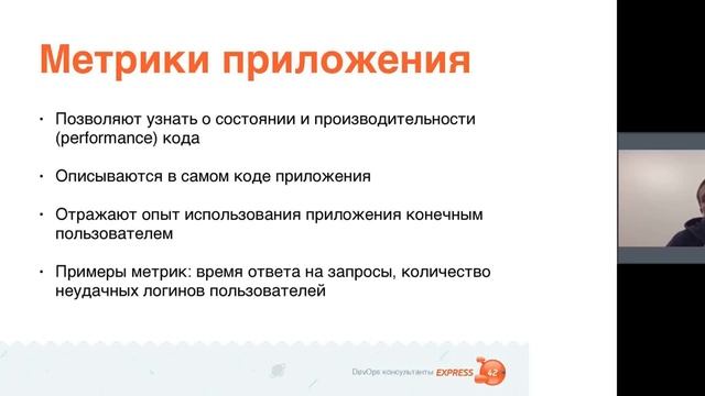 22 - Мониторинг приложения и инфраструктуры смотреть онлайн